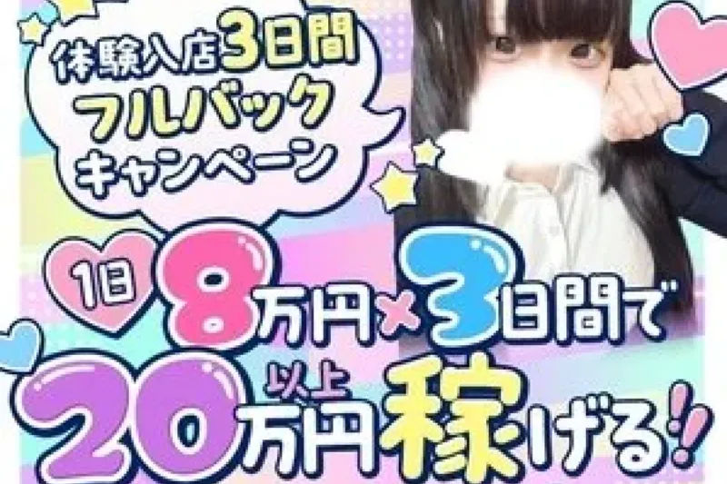 【めちゃすく!!北学園】女性キャスト